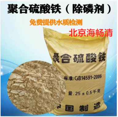 聚合硫酸鐵