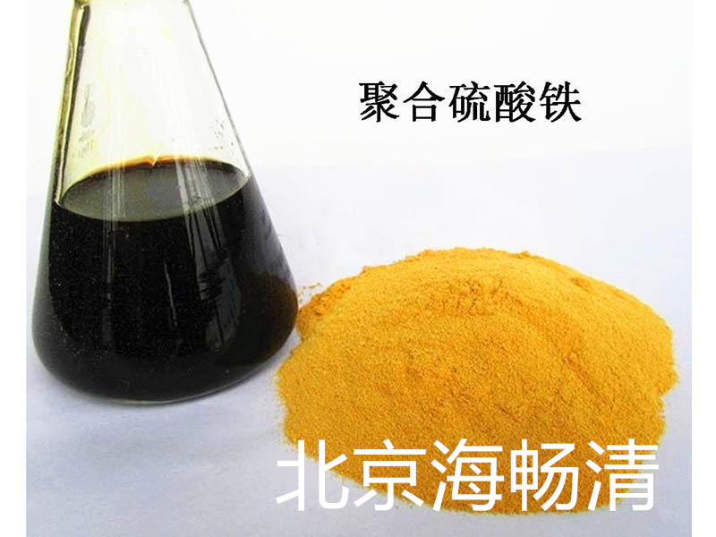 聚合硫酸鐵
