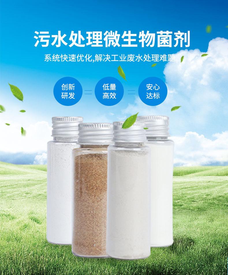 底質改良菌劑
