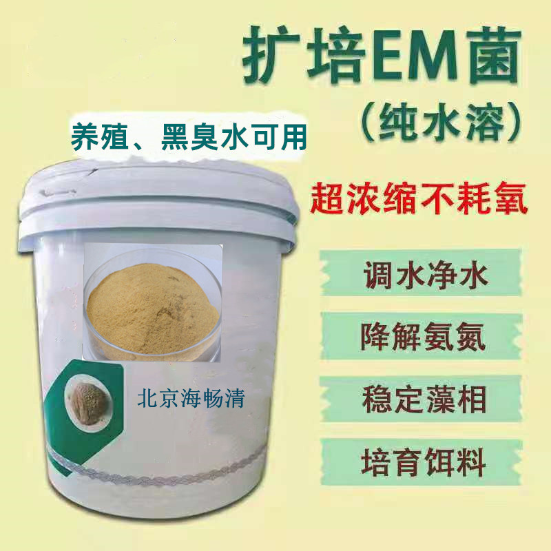 EM復合微生物菌劑
