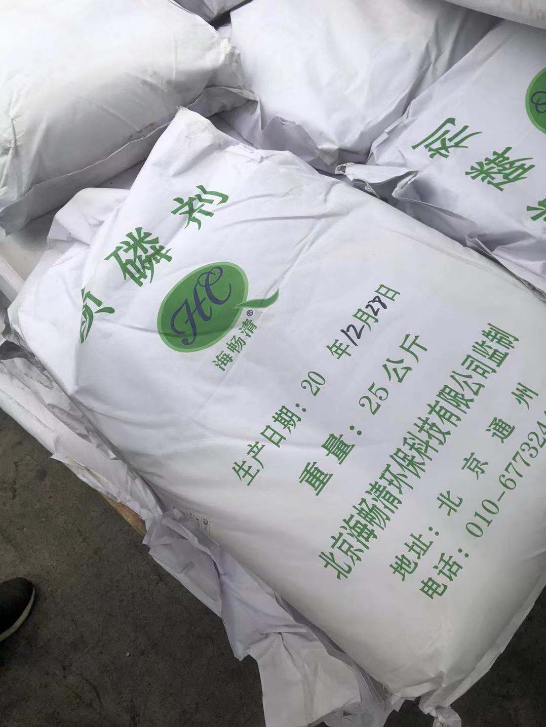 鎖磷劑星云湖除磷項目