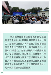 2019年秦皇島市建設(shè)工程質(zhì)量安全提升行動施工揚塵治理現(xiàn)場觀摩暨第三季度調(diào)度會在市政建設(shè)集團召開