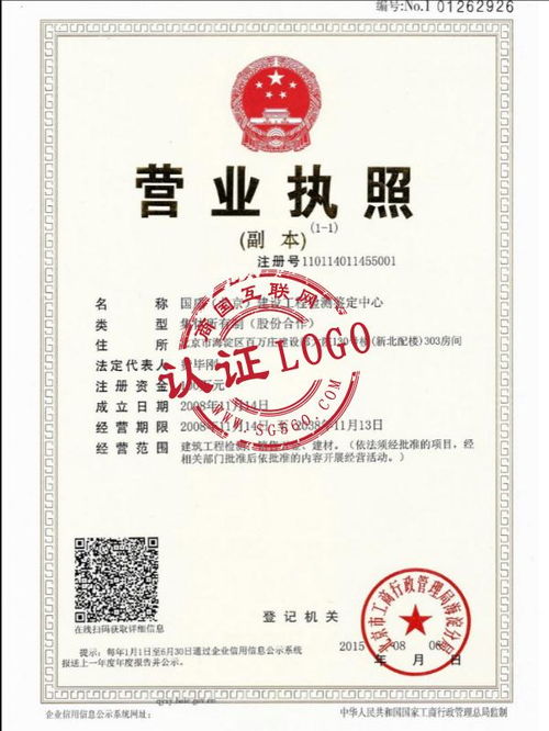 國質(zhì)北京建設(shè)工程檢測鑒定中心 守護建設(shè)工程質(zhì)量的專業(yè)衛(wèi)士
